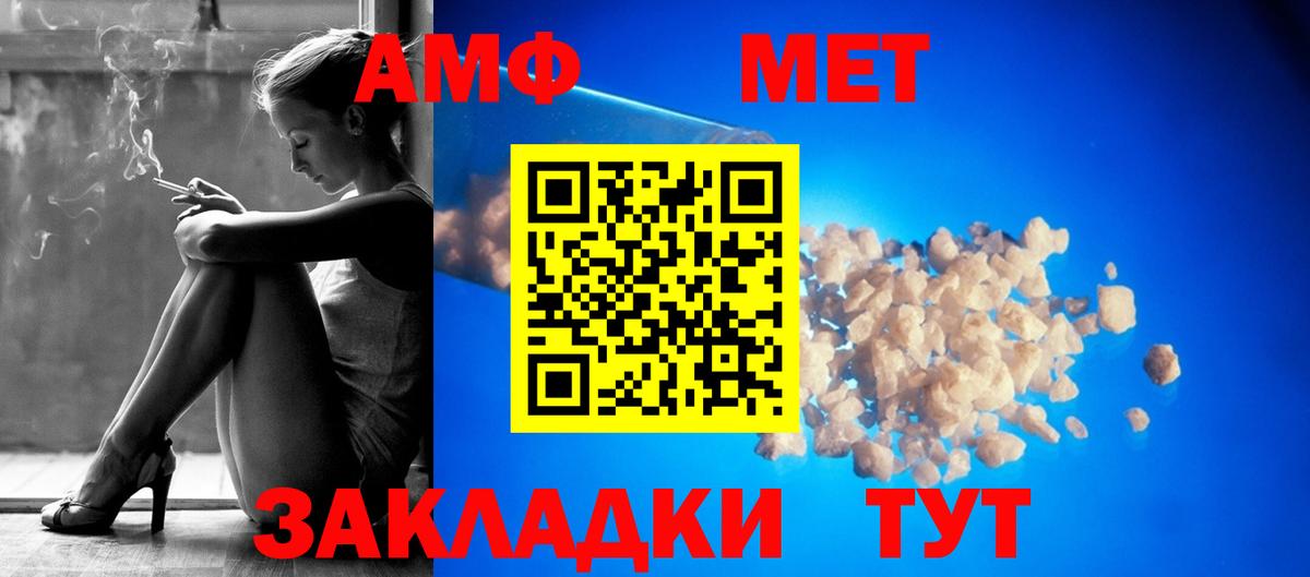 Amphetamine  Вход с VPN  Зерноград  АМФ  АМФ Premium 