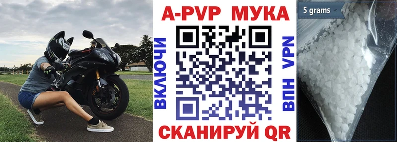 А ПВП мука  Зерноград 