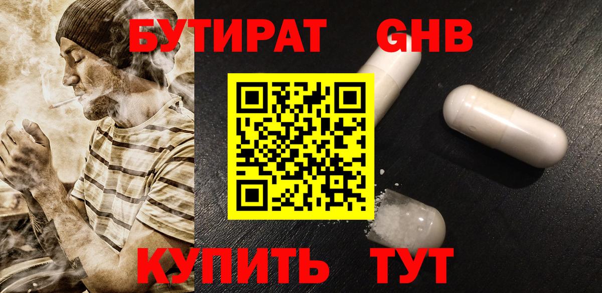 БУТИРАТ оксана  Вход с VPN  Зерноград 