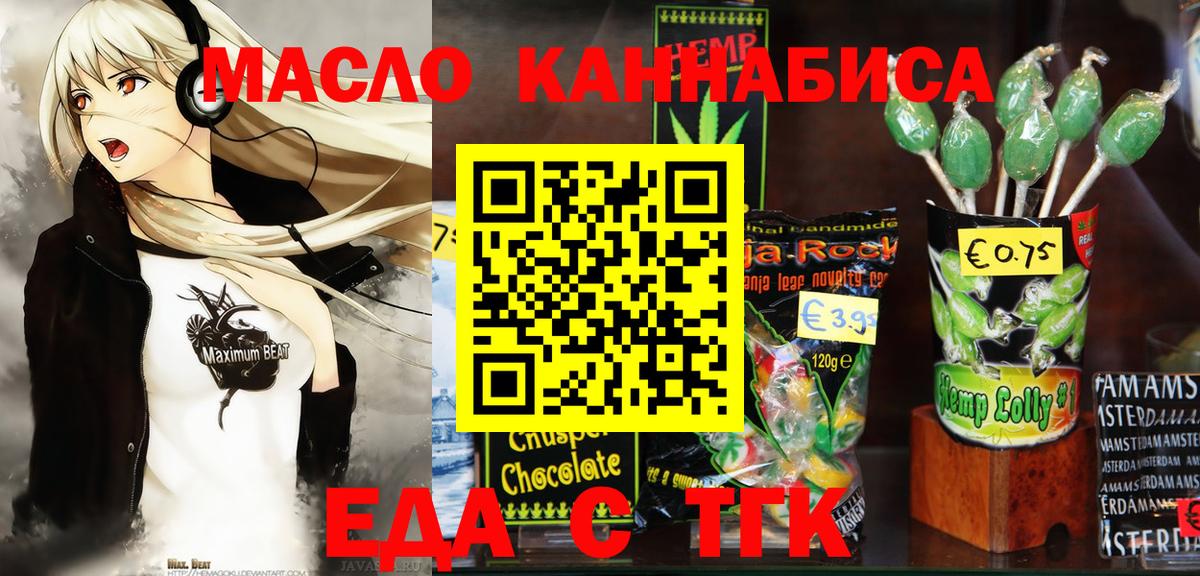 Cannafood марихуана  Зерноград 