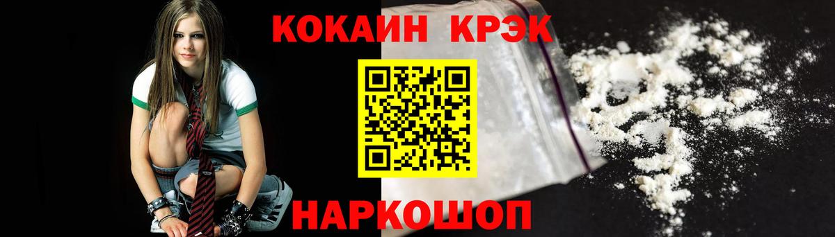 COCAIN  Cocaine 97%  Вход с VPN  Зерноград  Cocaine Эквадор 