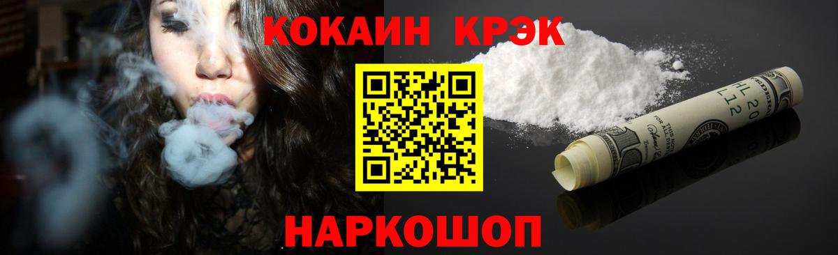 КОКАИН  Зерноград  Кокаин Колумбийский 