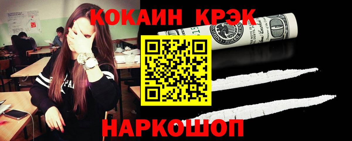 КОКАИН Columbia Зерноград