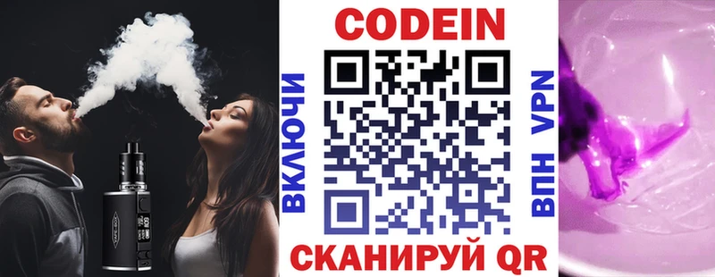 Кодеиновый сироп Lean напиток Lean (лин)  как найти   Зерноград 