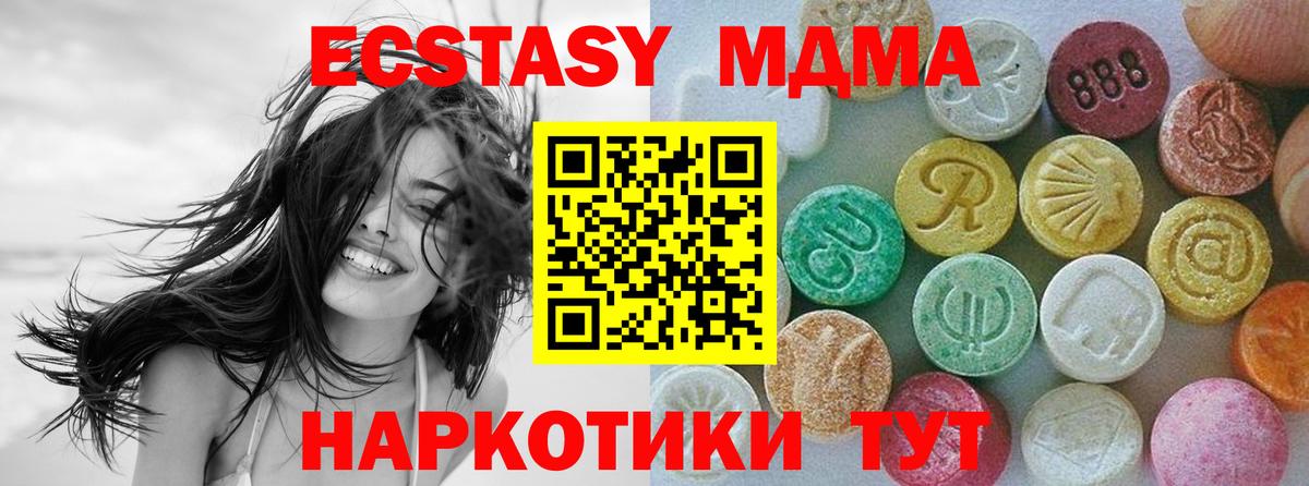 МЕГА   Зерноград  Ecstasy  Ecstasy mix  ЭКСТАЗИ таблы 