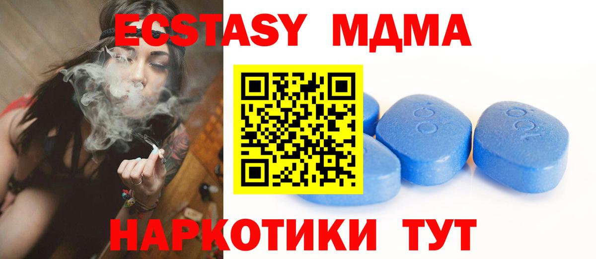Экстази TESLA  Вход с VPN  Ecstasy  Зерноград  даркнет клад  Экстази диски 
