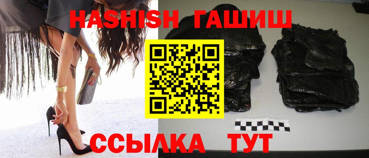 Гашиш убойный  ГАШИШ 40% ТГК  ГАШИШ  Зерноград 