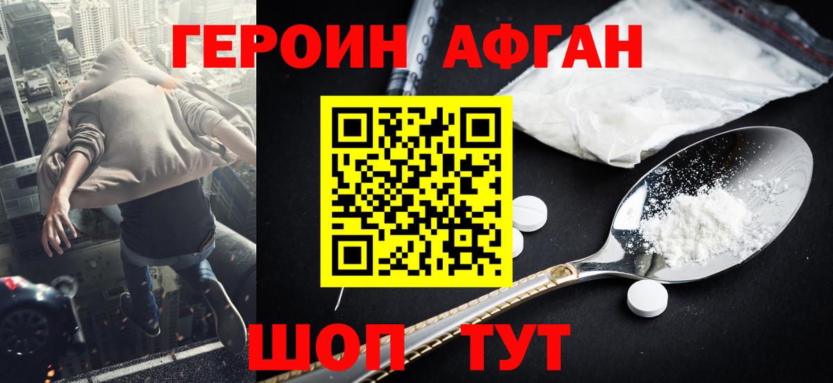 ГЕРОИН  Зерноград  ГЕРОИН Heroin 