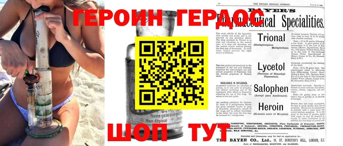 Зерноград  Героин Афган  Героин  Вход с VPN 
