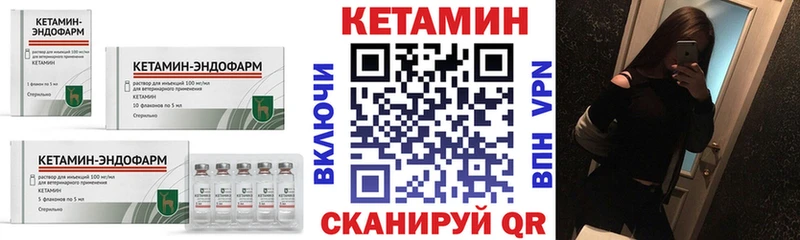 КЕТАМИН VHQ  как найти закладки  Зерноград 