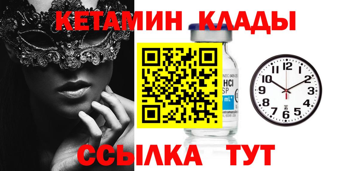 КЕТАМИН VHQ Зерноград