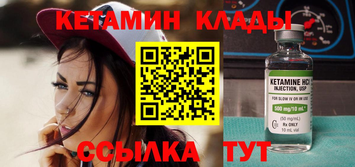 Зерноград  OMG ССЫЛКА  Вход с VPN  Кетамин VHQ  КЕТАМИН VHQ 