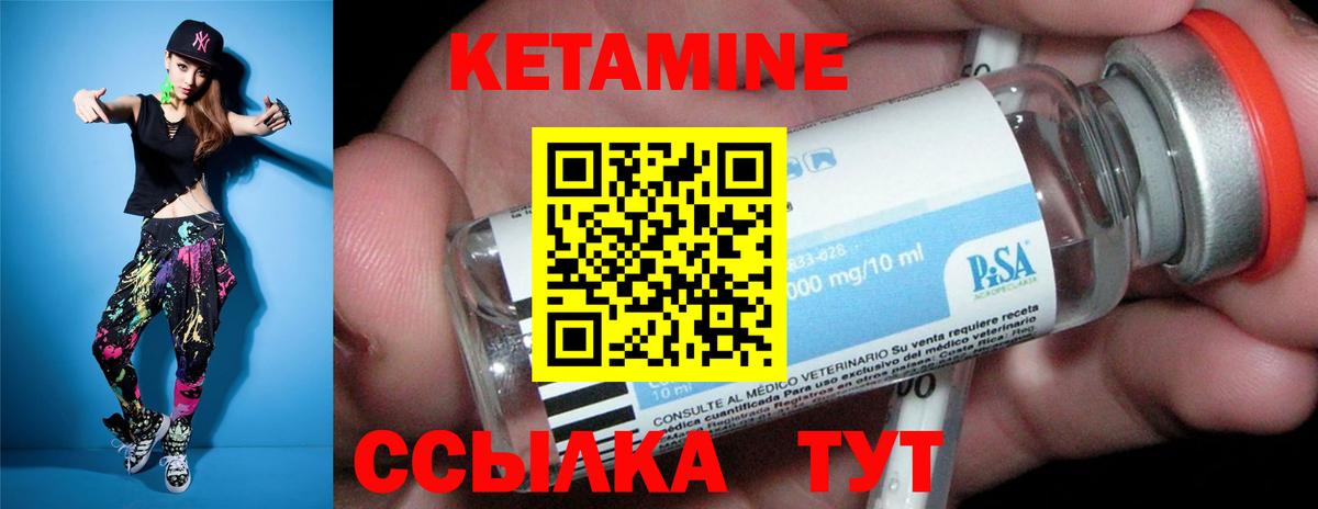 Кетамин ketamine  omg как зайти  Зерноград  Кетамин VHQ 