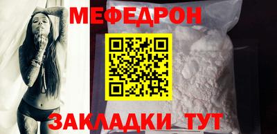 мефедрон мука Донецк