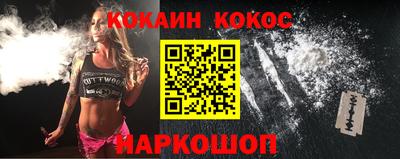 кокс Абакан