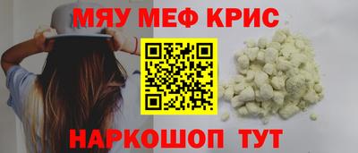 мефедрон мука Донецк