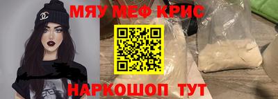 мефедрон мука Донецк