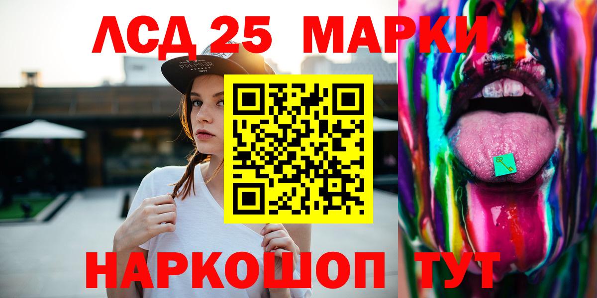 LSD-25 экстази ecstasy Зерноград