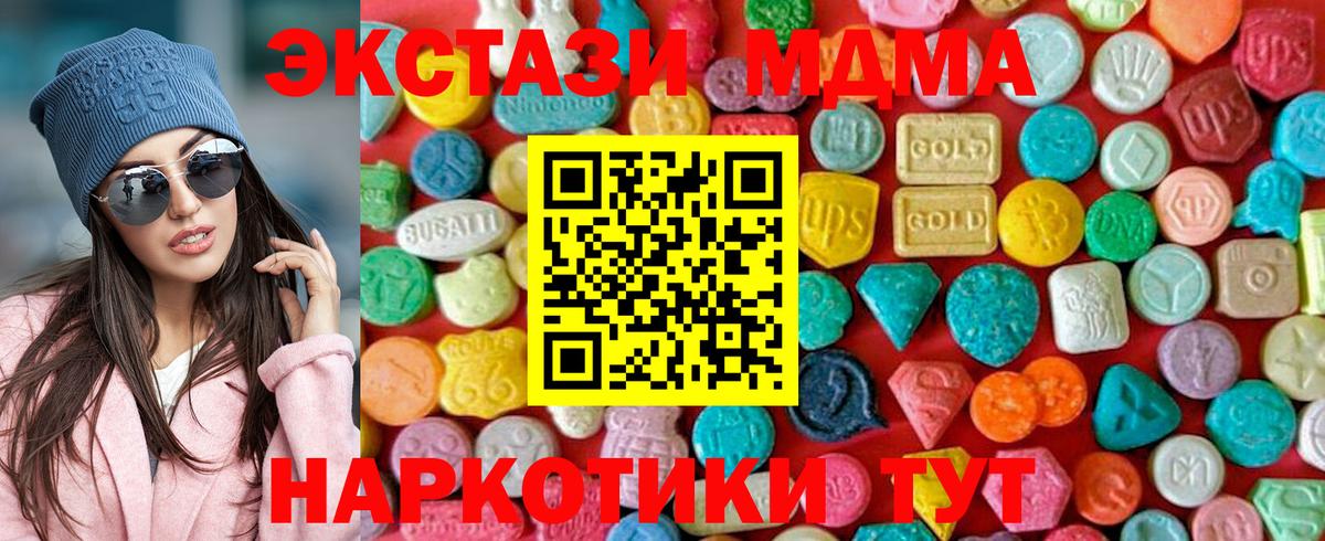 МДМА crystal Зерноград