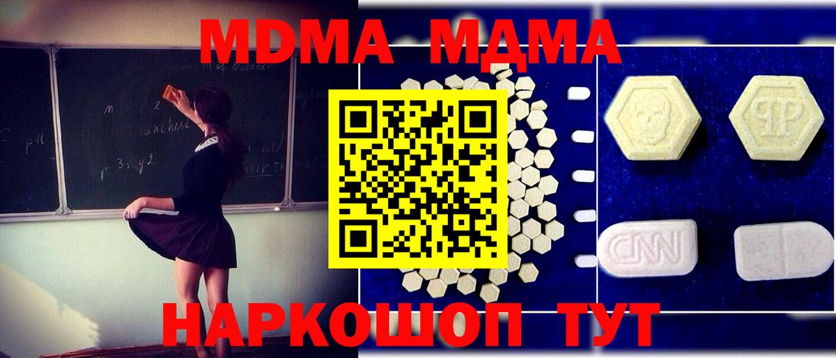 MDMA crystal  MDMA crystal  MDMA  Зерноград 