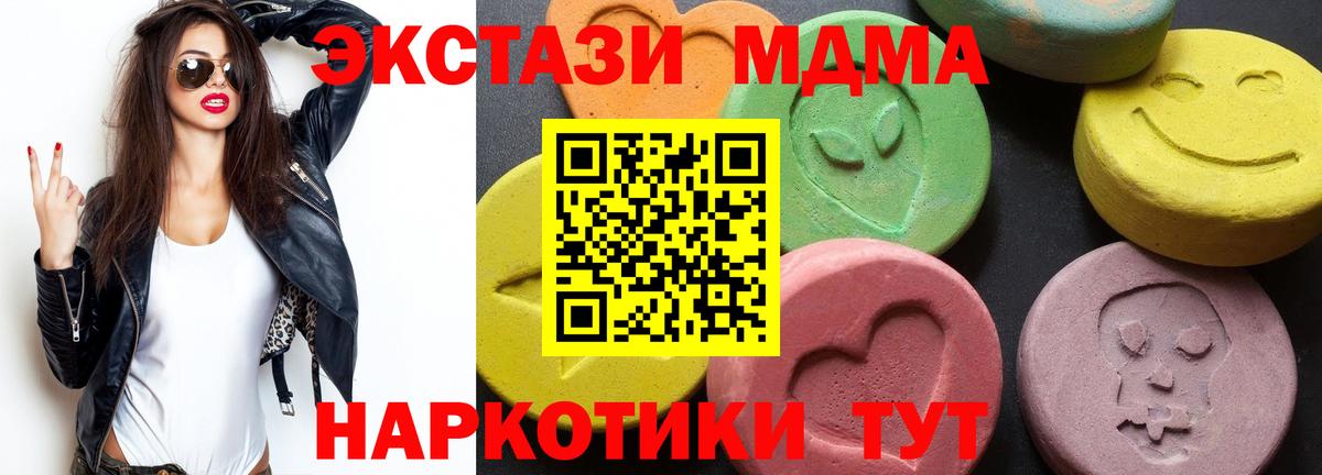 МДМА VHQ  МДМА Molly  Зерноград  МДМА  Вход с VPN 