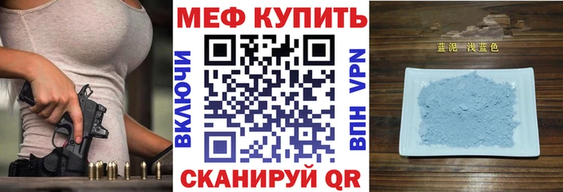купить наркоту Зерноград МЯУ-МЯУ мука