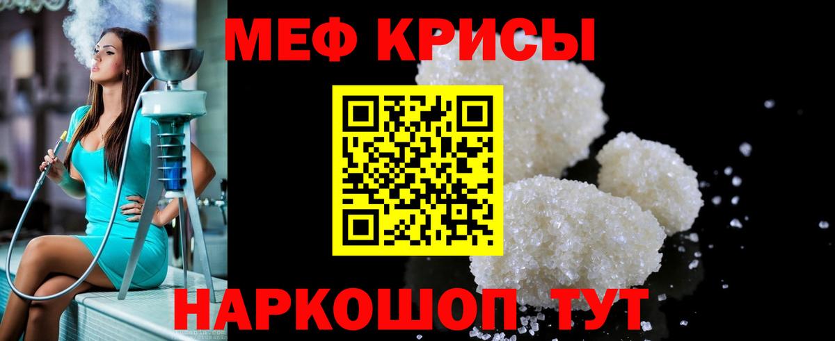 МЯУ-МЯУ mephedrone  Мефедрон VHQ  Меф  МЯУ-МЯУ  Зерноград  Вход с VPN 