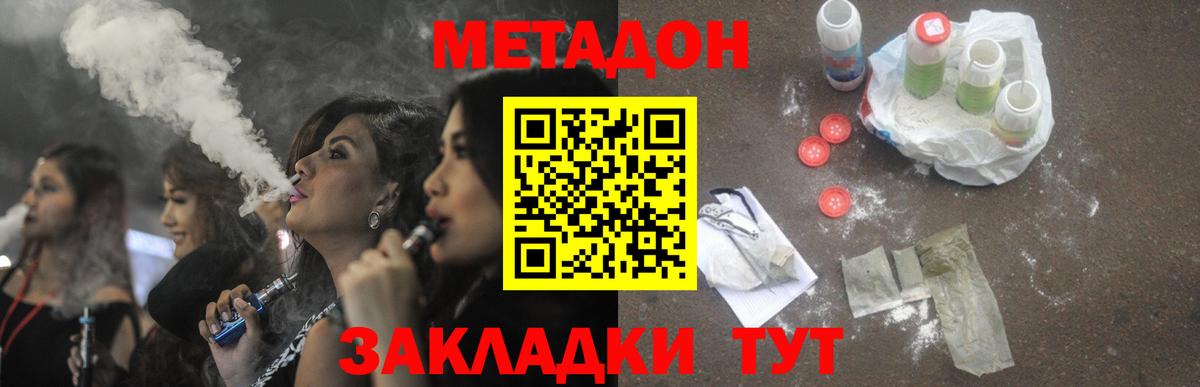 Метадон белоснежный  Метадон VHQ  Зерноград 