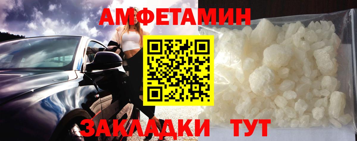 Метамфетамин мет  Вход с VPN  Зерноград 