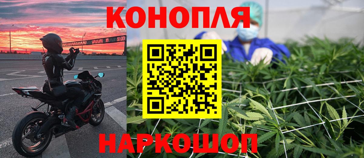 МАРИХУАНА LSD WEED  Вход с VPN  Зерноград  Конопля Ganja 